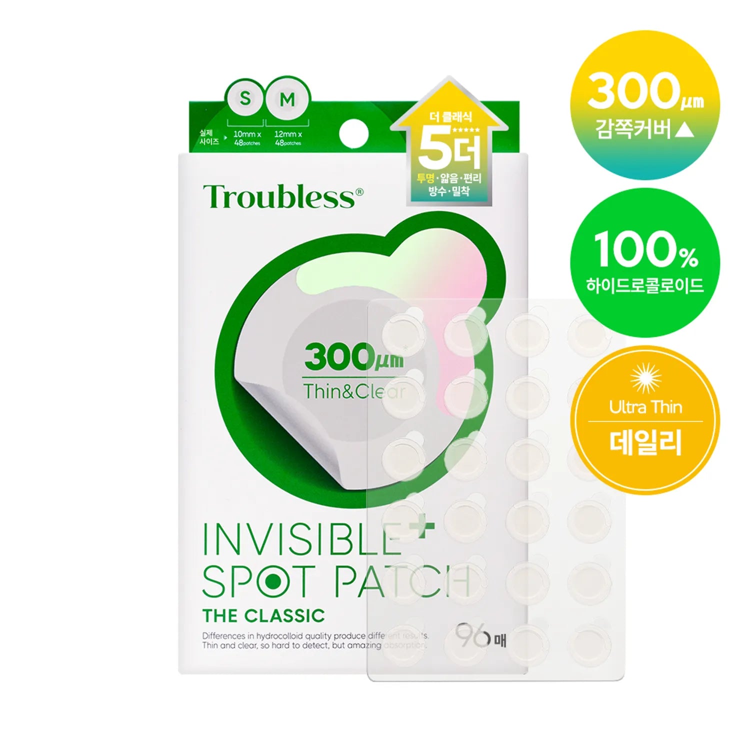 Troubless Invisible Spot Patch The Classic 98P