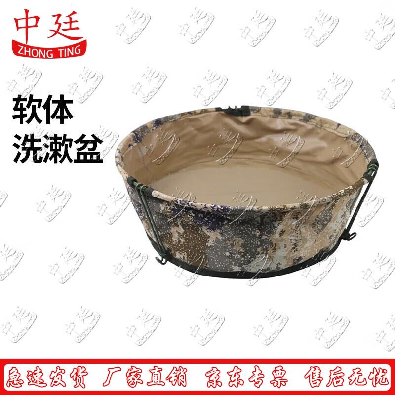 Zhongting Portable Folding Camping Basin