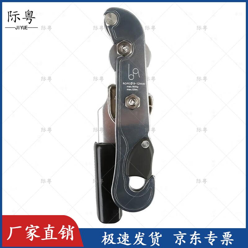 Jiyue STOP Hand-Controlled Descender
