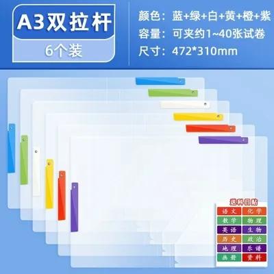 6pcs A3 double pole rotating folder side opening buckle transparent built-in insert bag large capacity data storage book