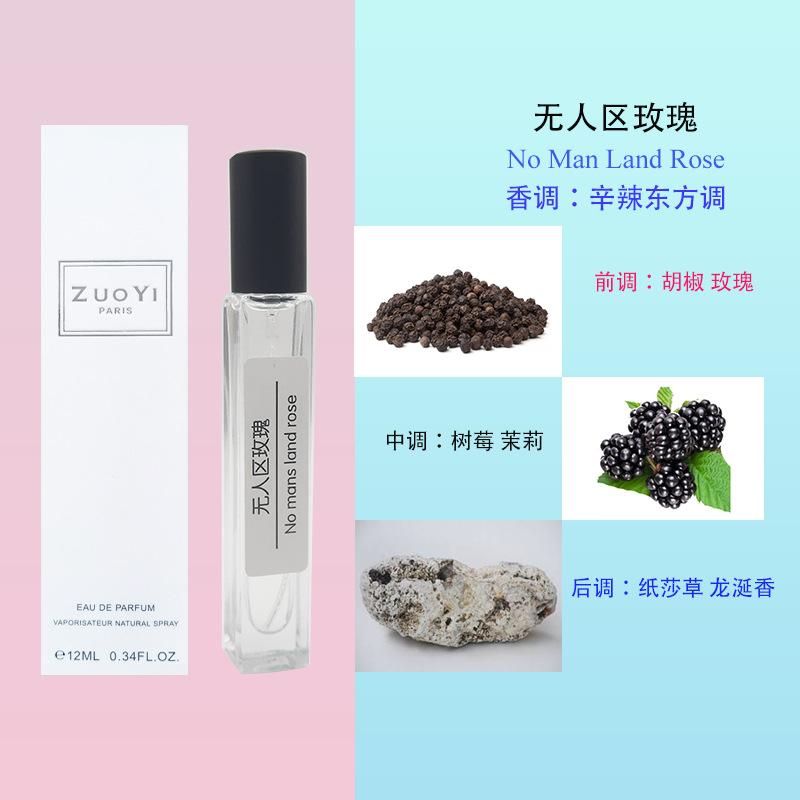 No Man's Land Rose Silver Spring Blue Wind Chimes Flower Sweetheart Perfume Men and Women Lasting Strong Light Fragrance