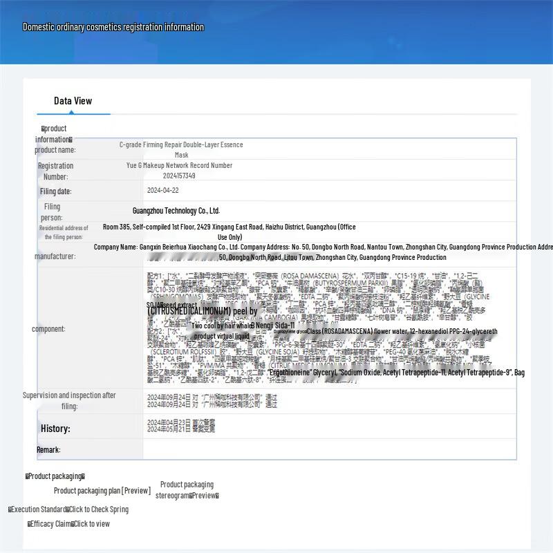 C-Ka Dual-Layer Cleansing & Repairing Face Mask
