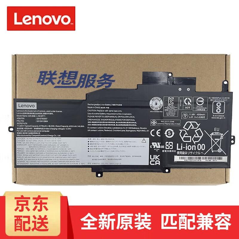 

Lenovo X1 Nano Gen1 Laptop Replacement Battery
