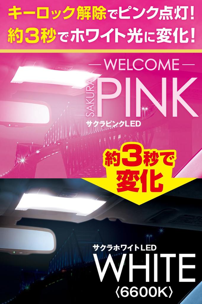 PIAA Car Lamp & Bulb, Room Lamp/Luggage Lamp, LED Pink+ 6600K with Welcome Sakura Pink Feature, 12V 2.2W 100lm T10, Pack of 2, LER142