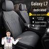 Geely Galaxy L7 Long Teng MAX Suede Seat Covers for Starship Asian Games