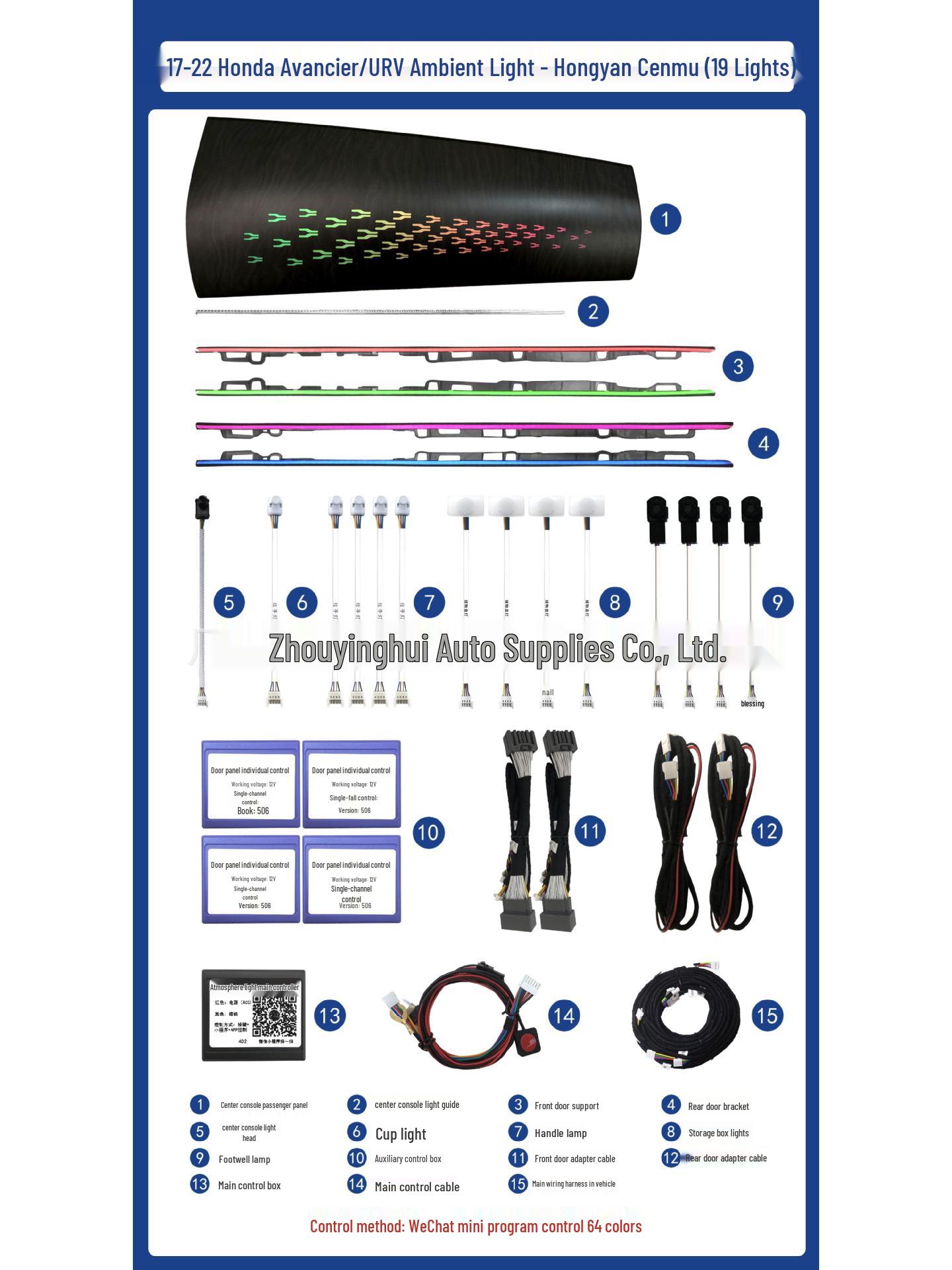 

Avancier URV Active Dynamic 64-Color LED Ambient Light Kit for Car