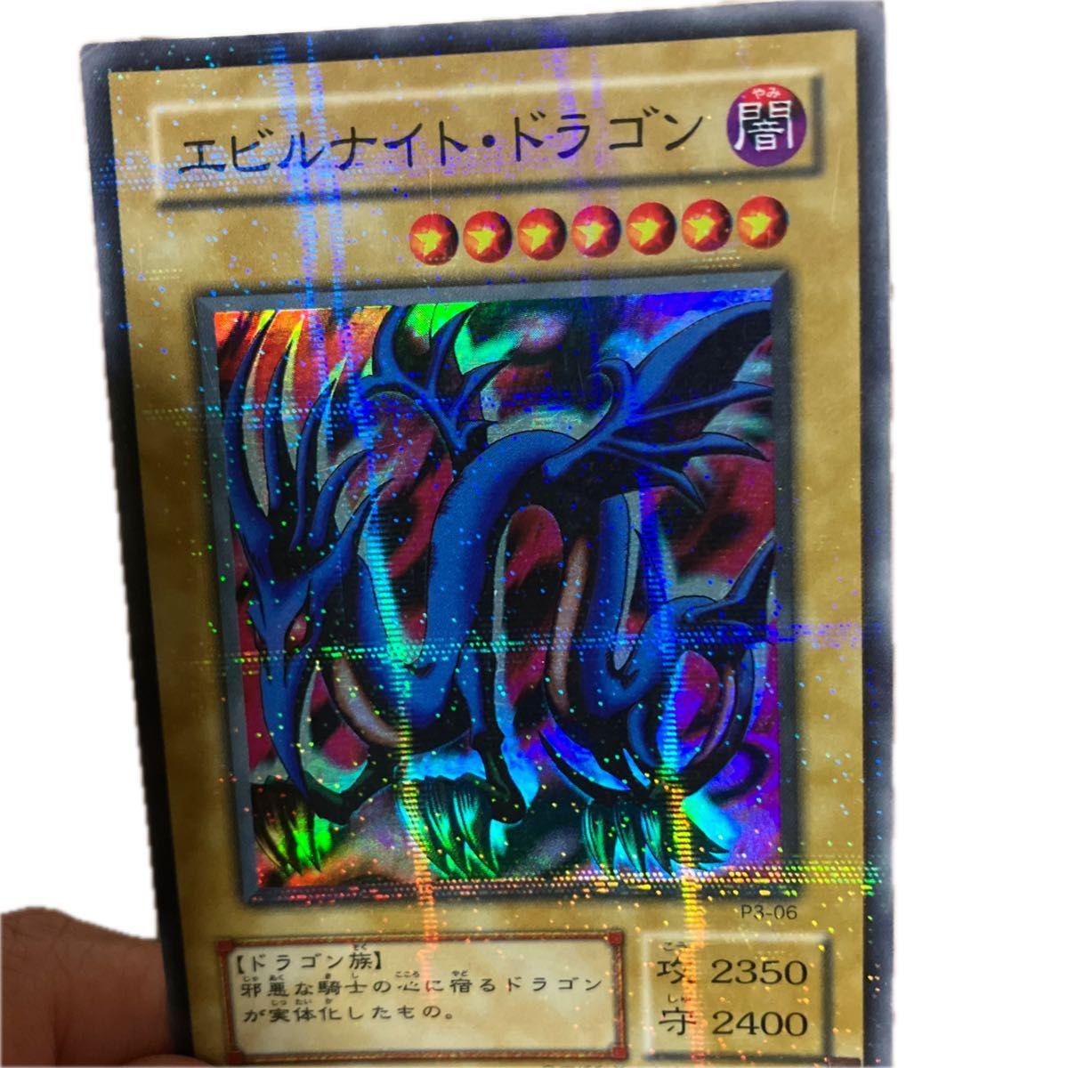 Used Yu-Gi-Oh! Evil Knight Dragon P3-06 Early Ultra Rare