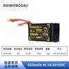 DAI WONG GAU 4S 650mAh FPV Racing LiPo Battery