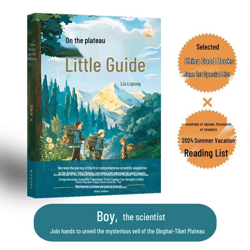 Little Guide on the Plateau: A Children s Novel