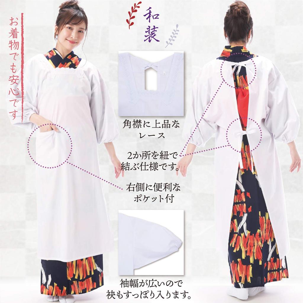 Pro japonské sudé kimono dlouhé délky Bavlněná poly zástěra s kapsami a rukávy [Nishiki] Kappogi, Ceremoniální, Formální, Bílá, Oblečení,