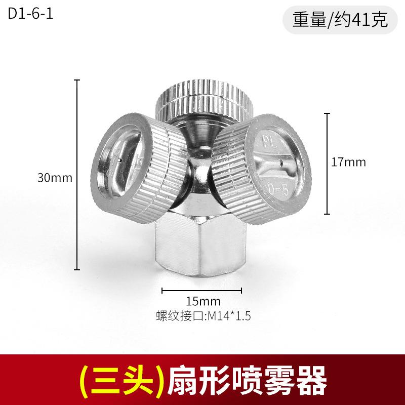 

Fan-shaped Three-nozzle Sprayer One Size