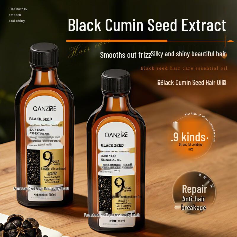Qianzi Black Seed Hair Oil