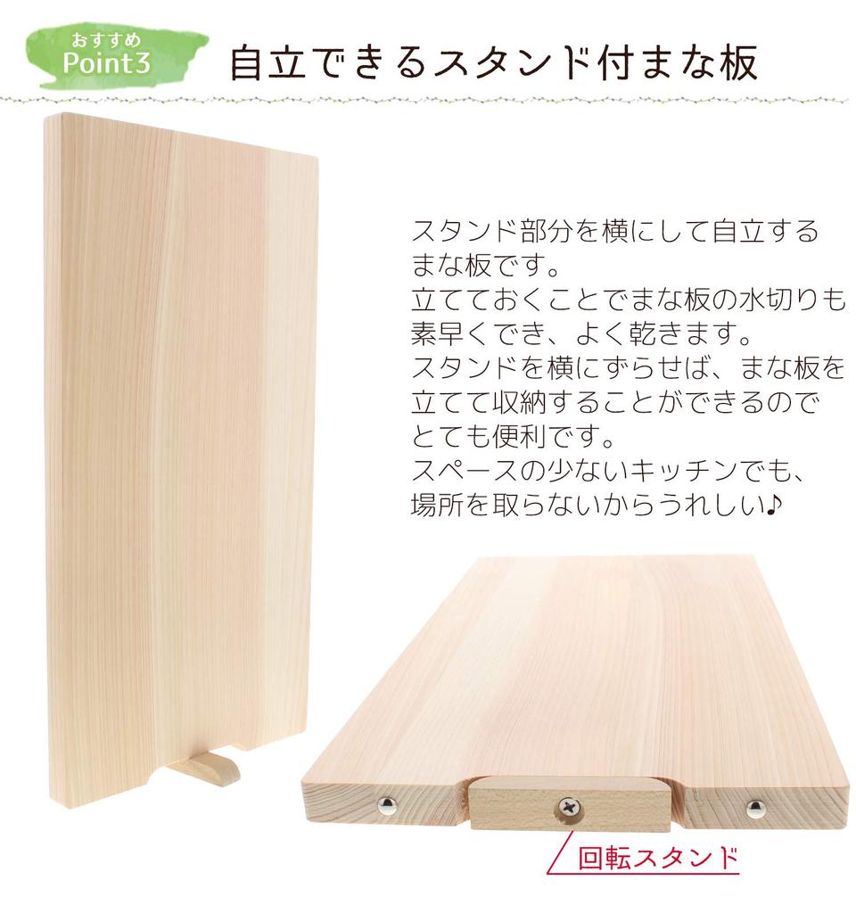 Tosa Ryu Shimanto Hinoki Skärbräda med Ställ M Beige HS-2002M