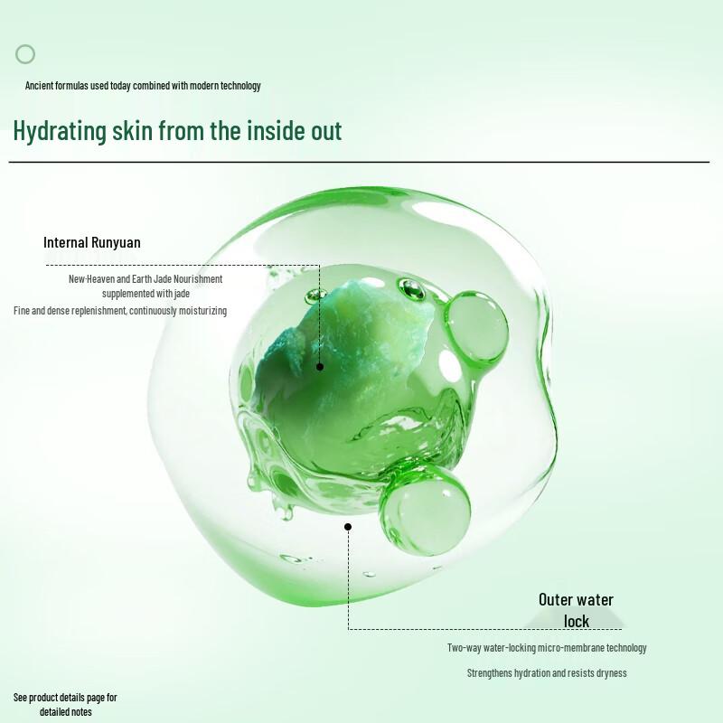 Herborist New Jade Moisturizing Essence Cream 50g