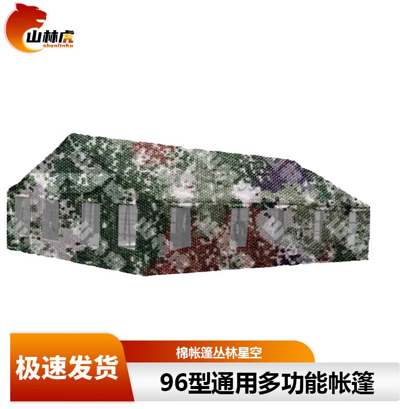 Shanlinhu 96 Multi-Functional Outdoor Command Tent