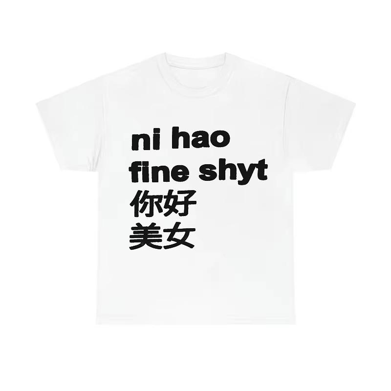 Funny Ni Hao Fine Shyt Printed T-shirt Graphic T-shirt High-quality Men 'and Women' Short-sleeved T-shirt Men Sportswear Men Top