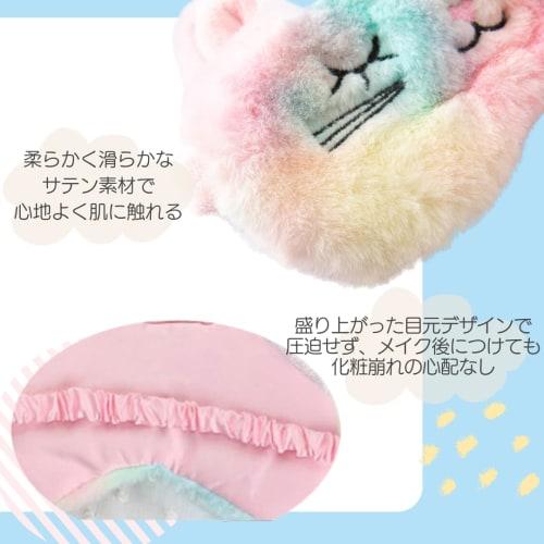 I'm So Happy Eye Mask for Sleeping, Cute Character Eye Pillow for Kids, Animal and Fun, Set of 2 (rabbit + Unicorn)