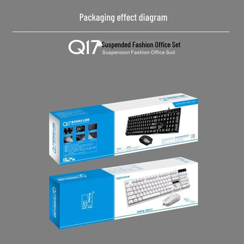 Zhuiguangbao Q17 Wired USB Keyboard Mouse Combo