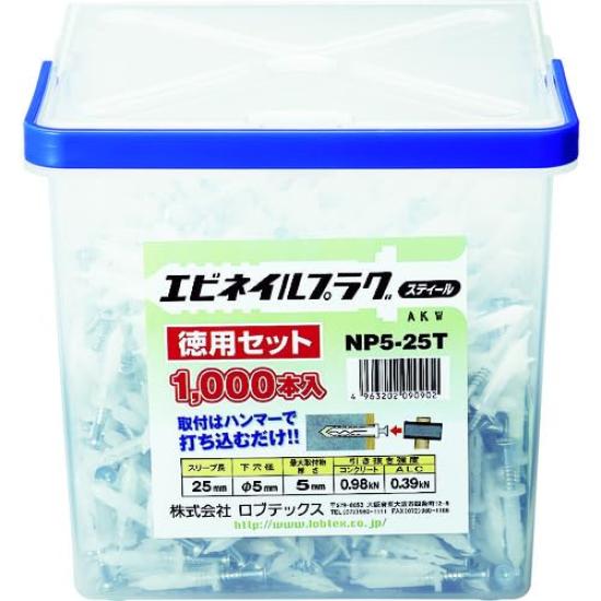 Lobtex Matomei Nail Plug 5X25mm NP525T (1000 Pieces)