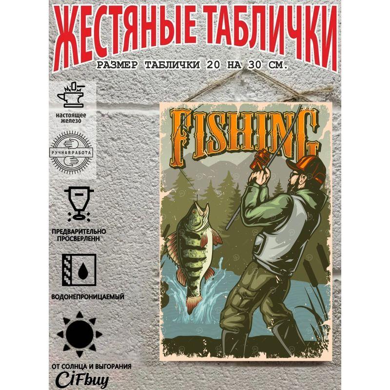 Vintage Fishing Metal Sign 20x30cm Tin Plaque Decor