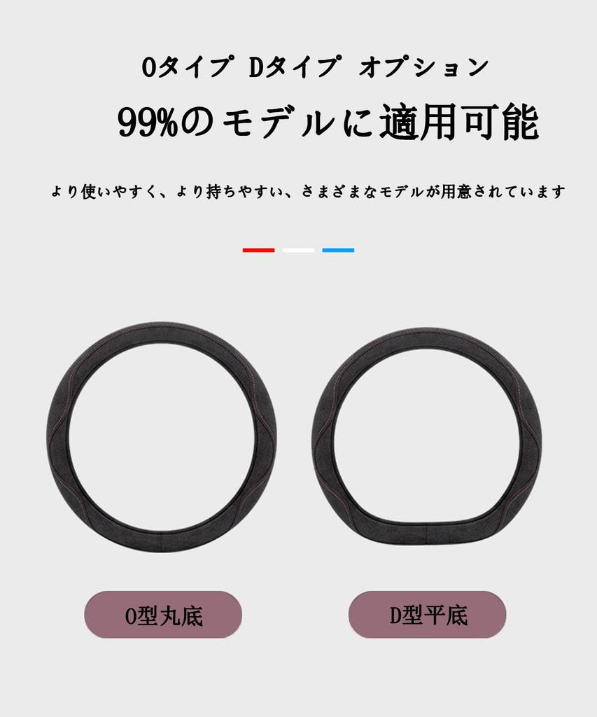 Toyota Aqua GR Sport Steering Wheel Cover, For Cars, Steering Cover, Sweat Absorbent, Anti-Slip,