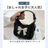 [ideamall] Mini Ribbon Shoulder Bag for Elementary School Students, Handbag, Pochette, Black