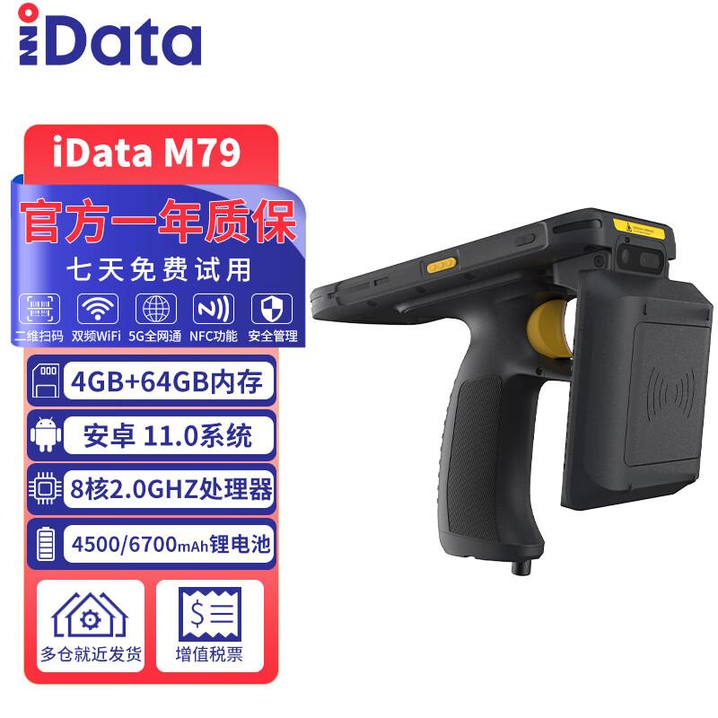 iData M79 Android Handheld UHF RFID Data Terminal