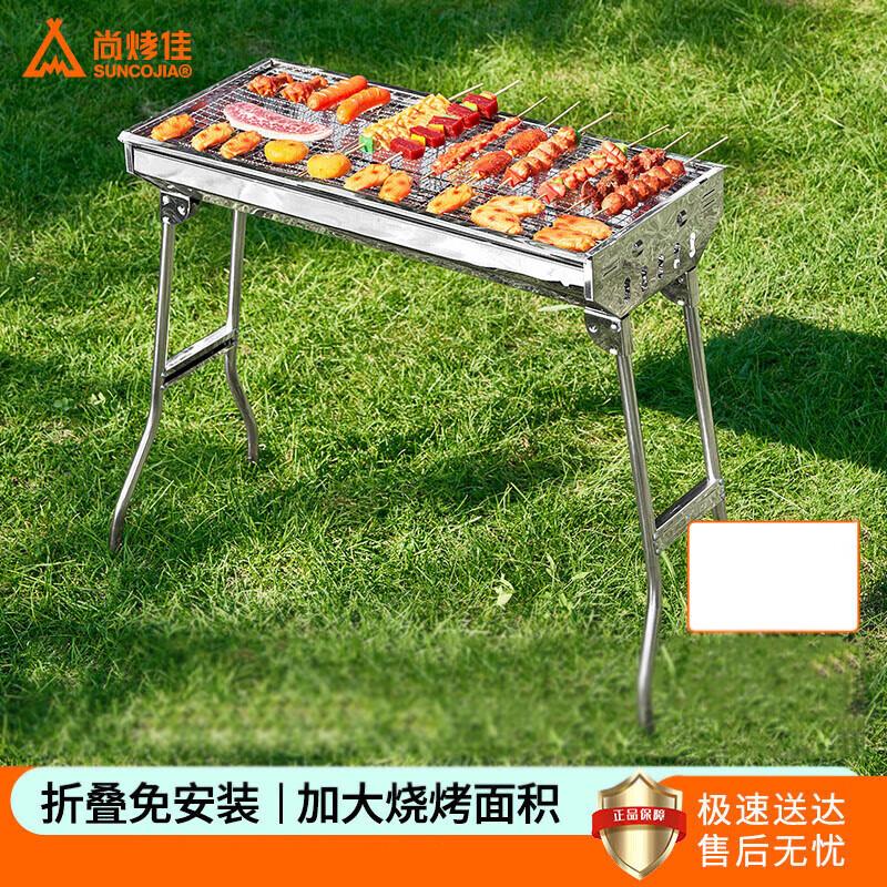 ShangKaoJia Muxing Series BBQ Grill
