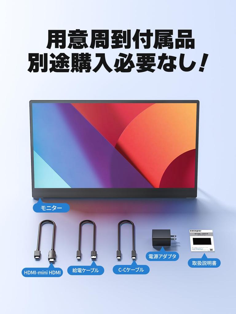 Mobile Monitor Mobile Display Cocopar 14 Inch Switch Monitor IPS Panel Thin Lightweight 1920x1200 HDR Eye Compatible Japanese work Remote Anti-Gloss
