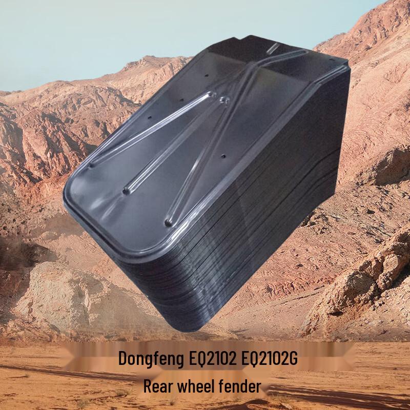 Dashi Xiong Dongfeng EQ2102 Series Rear Mudguard