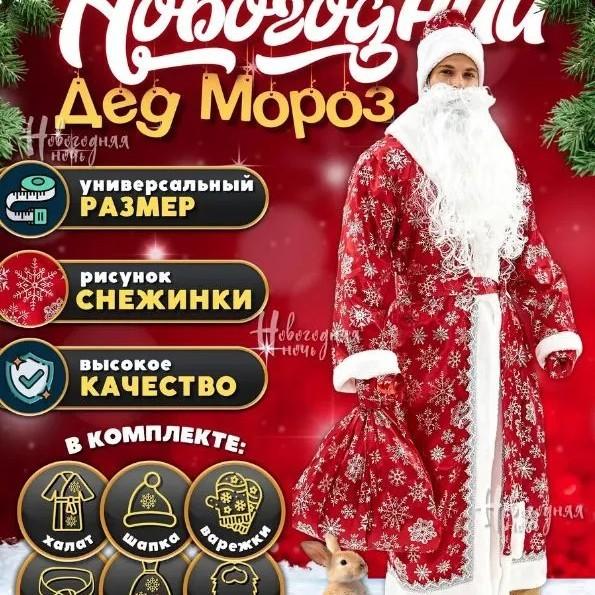 Costume Santa Christmas Set With Hat Beard And Gloves Bag For Festive Events