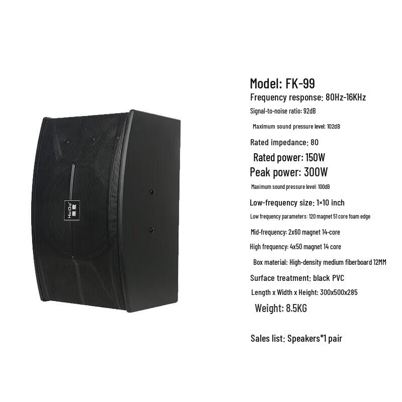 HuiDu FK-01 Professional 10-inch 3-Way Speaker (CN version)