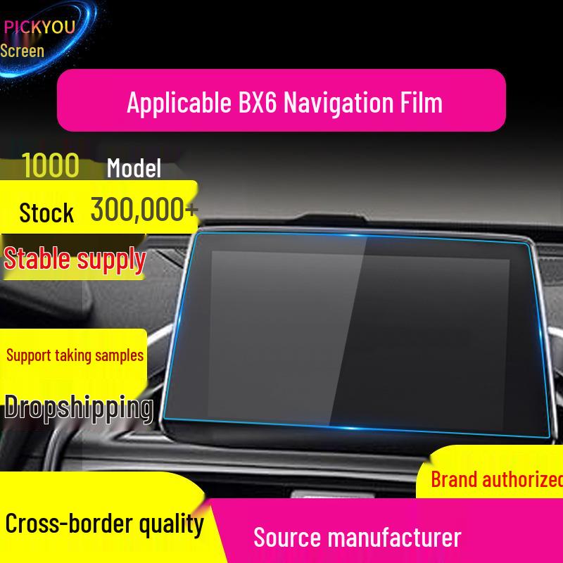 Compatible Borgward BX5/BX6/BX7/BXI7 Navigation Tempered Film & Center Console Protective Sticker
