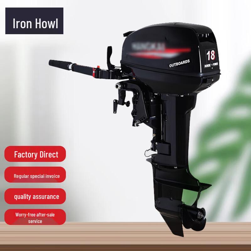 TieXiao Outboard Motor