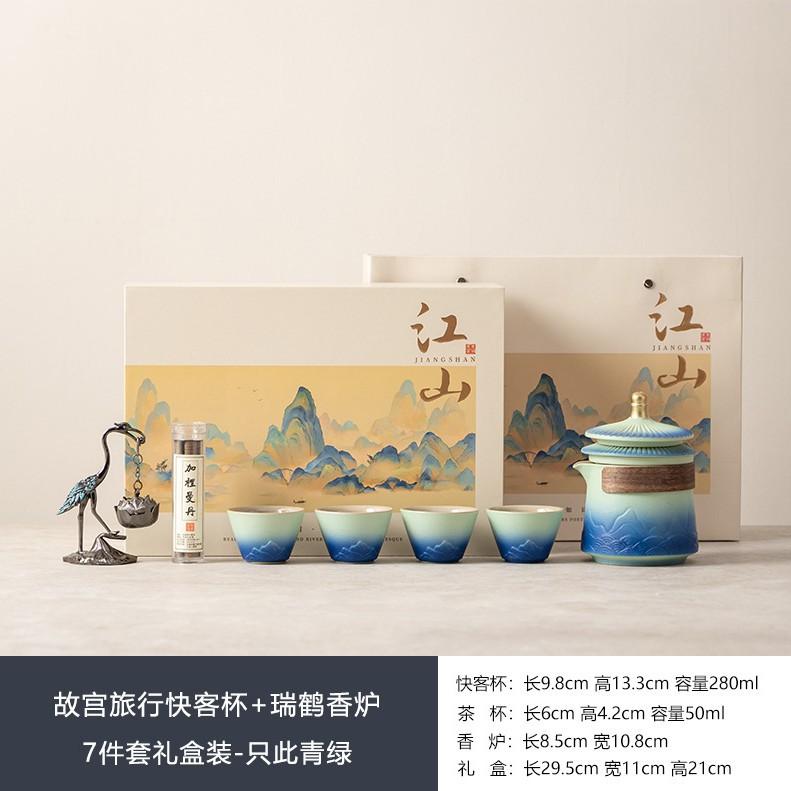 Merchandise Forbidden City Travel Tea Set Ceramic Kuaike Cup Gift Box Set Bank Business Activities Souvenir Thousands of miles of country