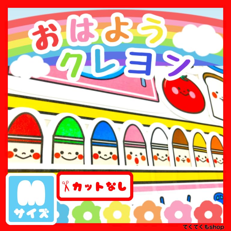 

Панельный театр Tekutukumo® Мелок «Доброе утро» Какой цвет тебе нравится Событие Готовый продукт (Необрезанный, M)