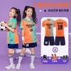 Kids Soccer Uniform Set Boys Girls Short Sleeve Training Jersey Team Sportswear School Sports