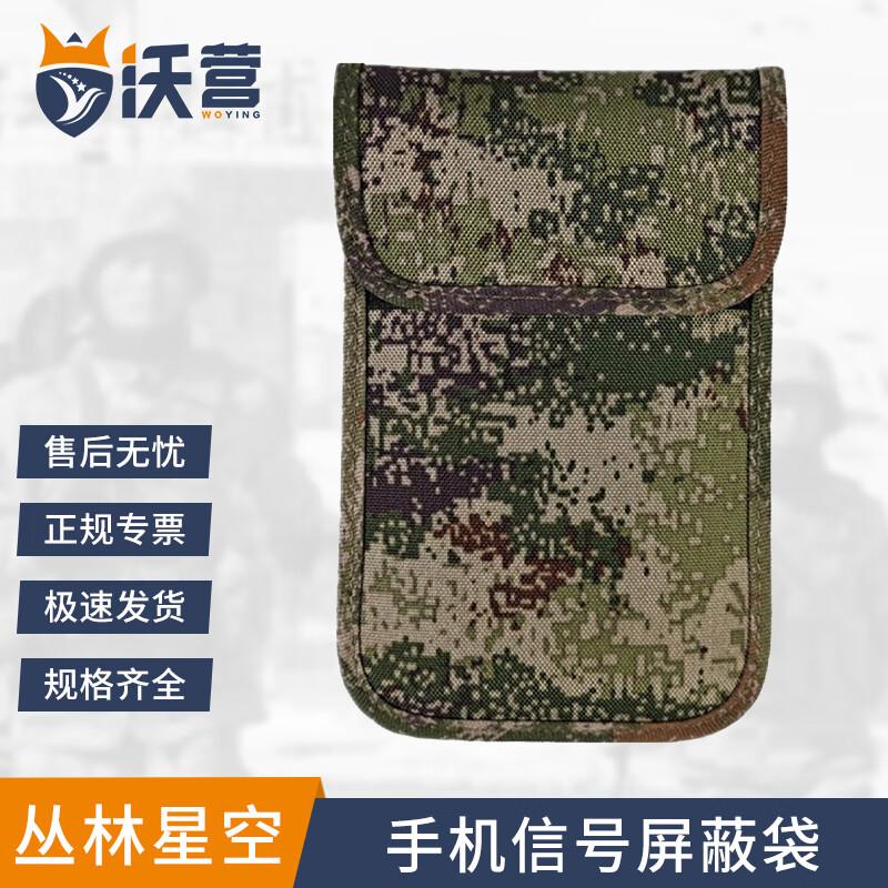 Mobile Phone Signal Blocking Pouch