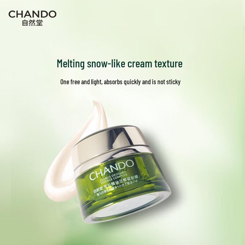 CHANDO Cedarwood Essential Oil Anti-Aging Cream
