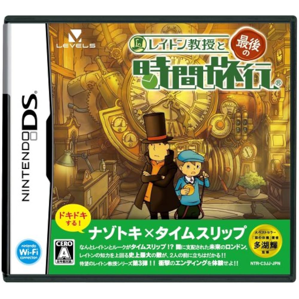 Last Time Travel with Professor Layton (no benefits)