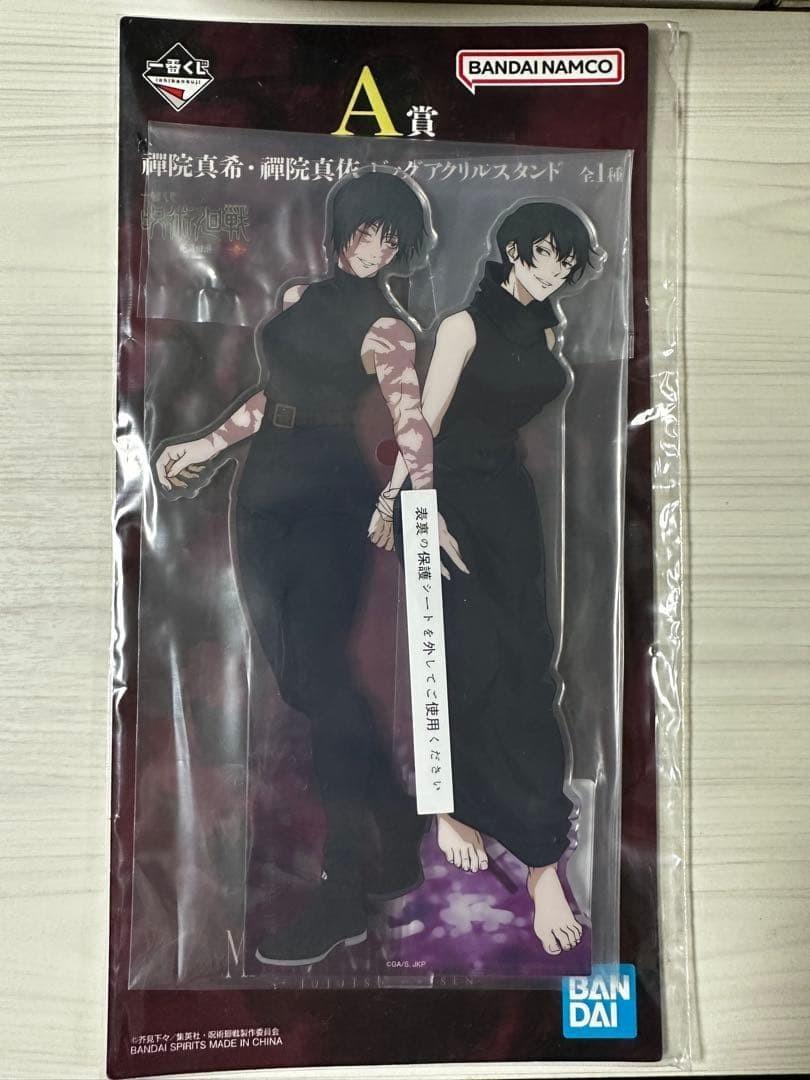 Ichiban Kuji Jujutsu Kaisen Shimetsu Kaiyu Zenin Maki Mai Big Acrylic Stand