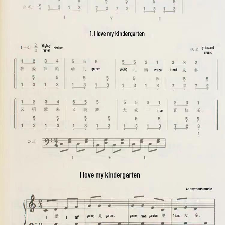 Chants du monde pour enfants: Guide d'Improvisation au Piano par Liu Zhiyong - Notation Simplifiée et Portée