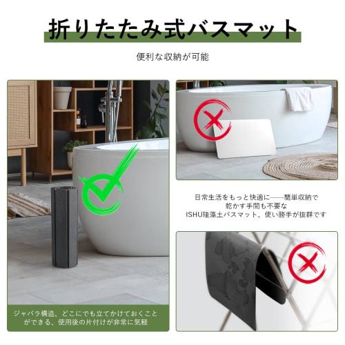 ISHU Diatomaceous Earth Bath Mat, 39*60cm, Made with Natural Diatomaceous Earth, Quick-Drying, Large, Washable, Foldable for Easy Storage, Antibacteri