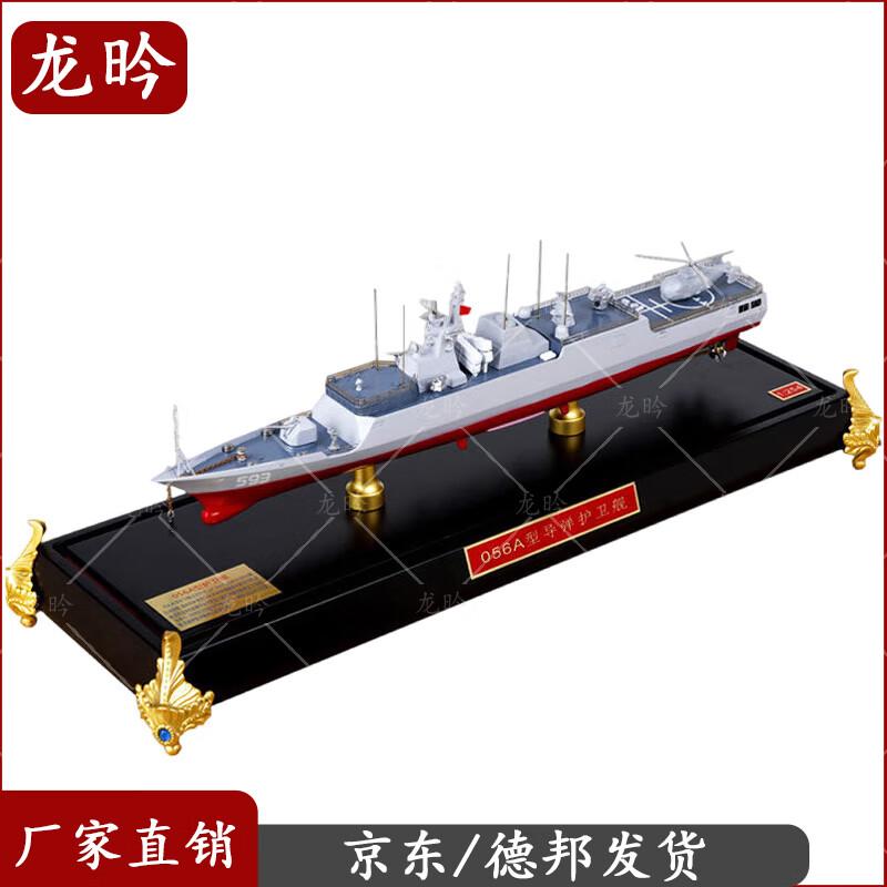 Type 056A Missile Frigate Model