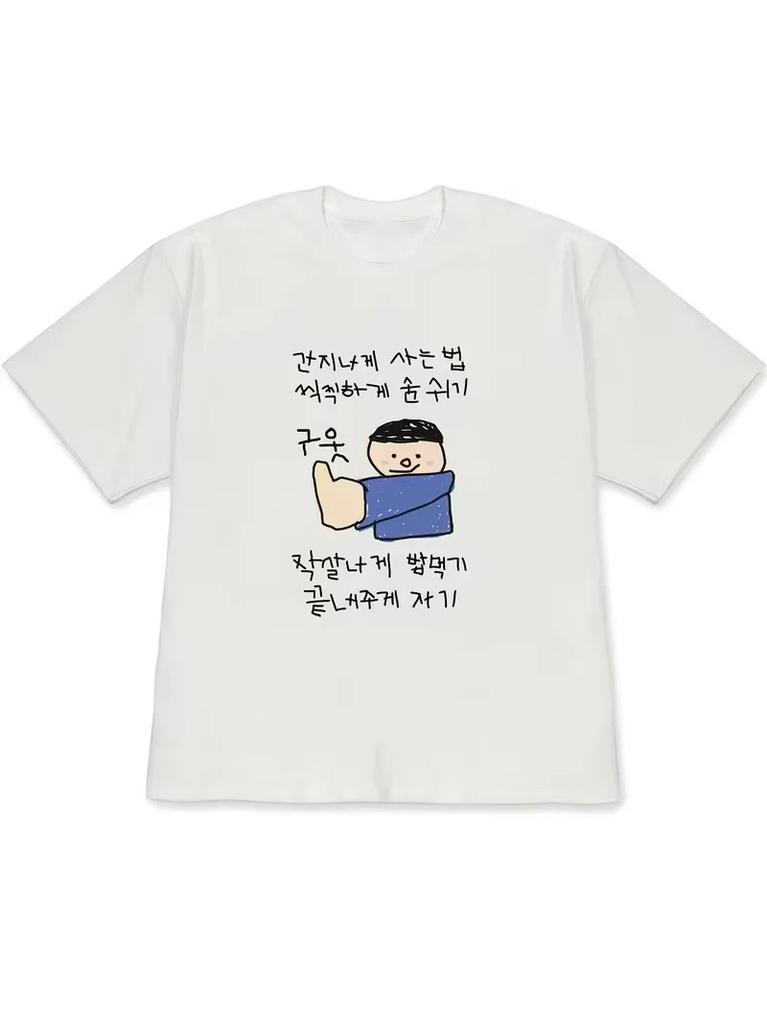Unisex Tshirt White ShortSleeved Tops Quirky Style Illustration of A Person Wearing A Top Korean Lifestyle Attitude Text