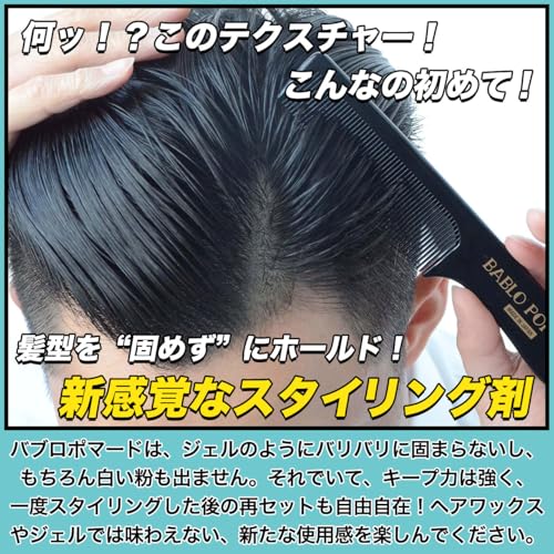 BABLO POMADE Strong Hold Men's Grease Pomade, Water-Soluble Hair Grease, Hair Wax