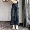 2024 Winter Women's High Waist Retro Wide-Leg Slimming Jeans