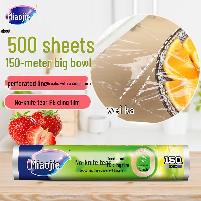 Miaojie PE Cling Film 150m Economy Pack