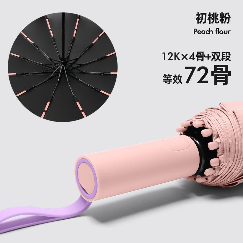 New 12-bone Three-fold Automatic Folding Umbrella Silicone Belt Men's Umbrella Simple Plain Umbrella Plus