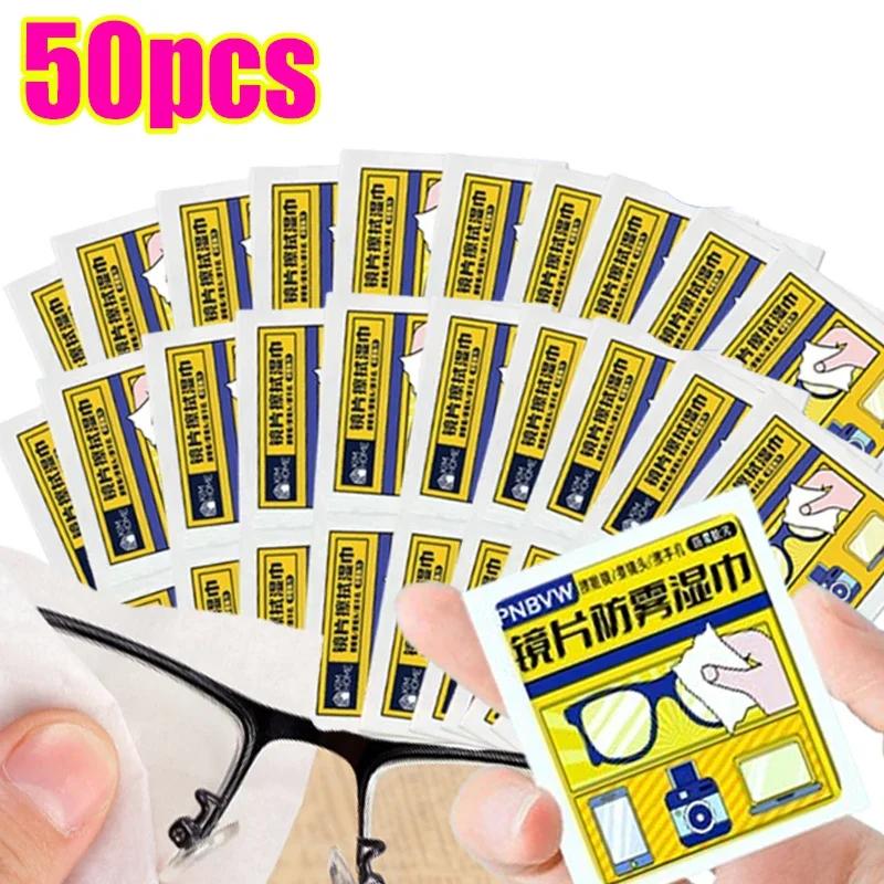 10/200pcs Disposable Anti-Fog Wipes for Glasses Phone Lens Cleaning Non Scratch Optical Cloth Individually Wrapped